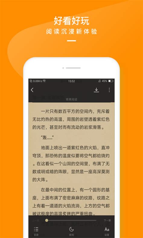 七猫免费小说下载2020安卓最新版_手机app官方版免费安装下载_豌豆荚
