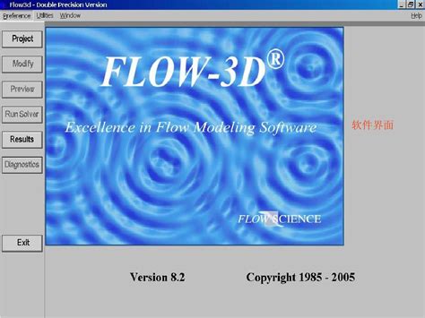 Flow3D教程_word文档在线阅读与下载_免费文档