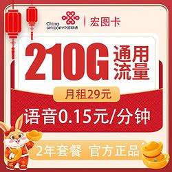 中国联通运营商_China unicom 中国联通 麒麟卡 19元月租（149G通用流量＋100分钟通话）多少钱-什么值得买