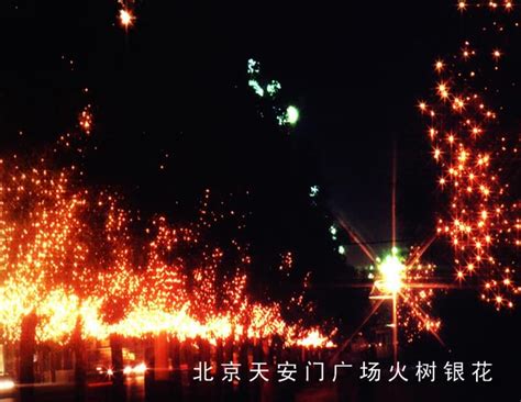 【火树银花摄影图片】风光摄影_太平洋电脑网摄影部落