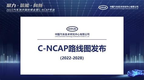 C-NCAP官方网站|测评结果