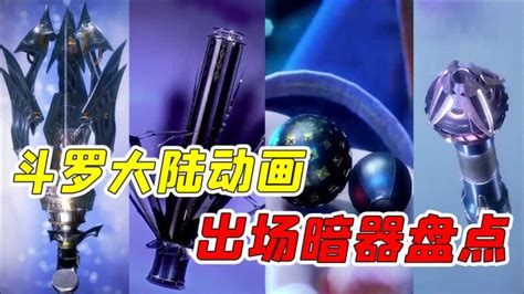 中国最强暗器：快准狠，是日本忍者克星，高手一招就可击杀|忍者|暗器|克星_新浪新闻