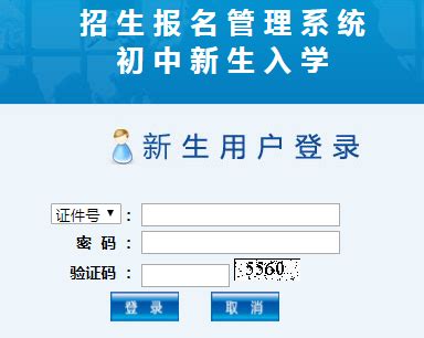 http;//yezs.gzluogang.edu.cn:7002广州市黄埔区初中一年级及幼儿园小班报名系统 - 学参网