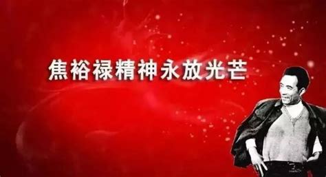 弘扬中国精神焦裕禄精神党建海报图片下载_红动中国
