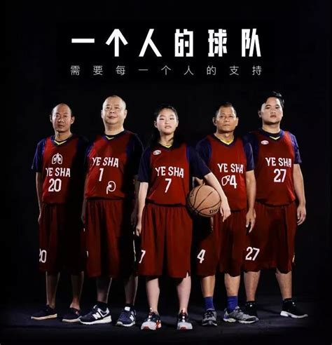 这是中国最特殊的篮球队：1条生命换5人新生_体育_腾讯网