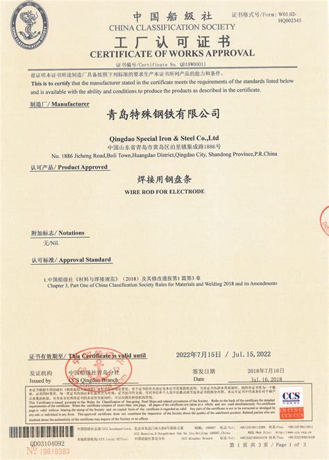 计量保证确认证书-江苏微特利电机股份有限公司-官方网站