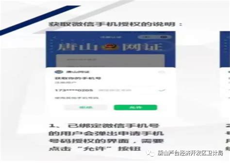 芦台发布关于对来返芦人员申领入区卡口唐山网证行程登记二维码的通告