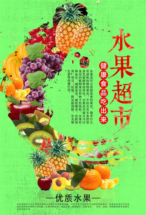 水果超市系列|平面|海报|Power魂 - 原创作品 - 站酷 (ZCOOL)