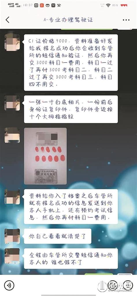 “科一”考5次没过 买证被骗1.7万元 - 城事要闻 - 东南网泉州频道