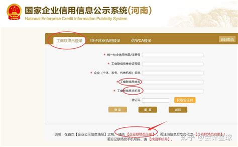 甘肃省企业年报网上申报系统 甘肃省企业登记官网