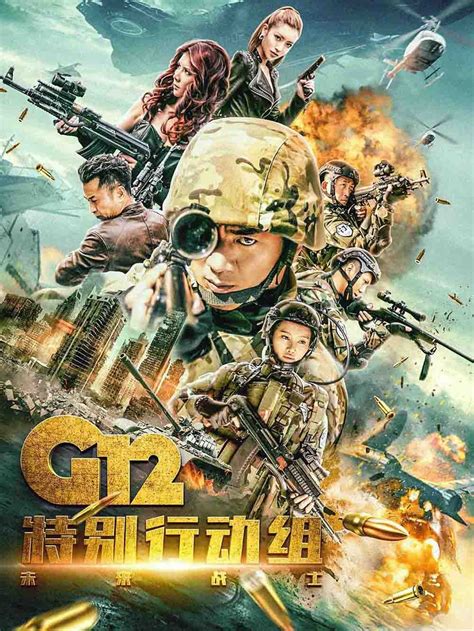 G12特别行动组 未来战士 普通话-电视剧-高清在线观看-hao123影视