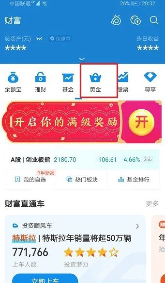 支付宝黄金票怎么获取_支付宝怎么获取黄金票-左将军游戏