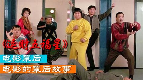 好运五福星图片