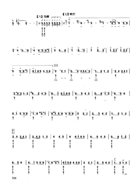 三弦演奏教程 技巧与练习321 361 歌谱 简谱