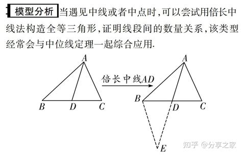 初中几何中点问题之斜边中线与中位线_三角形