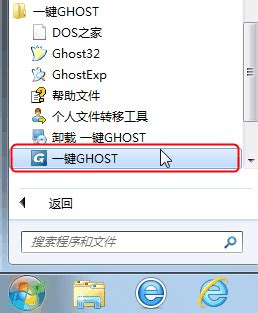 一键GHOST硬盘版下载|一键GHOST硬盘版 中文绿色版v2020.07.20 下载_当游网