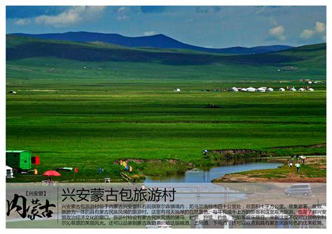 内蒙古兴安盟科尔沁右翼中旗旅游景点分布图 - 这里是草原