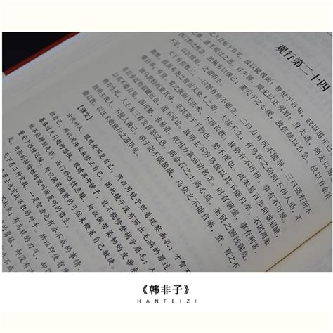 韩非子(韩非 著；谭新颖 编)简介、价格-国学普及读物书籍-国学梦