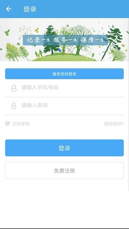 咸阳人社app最新版下载-咸阳人社12333下载v1.2.9 官方安卓版-绿色资源网