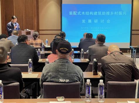 装配式木结构建筑助推乡村振兴发展研讨会今在丽江举办 - 中国网