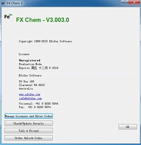 ChemBioDraw Ultra（化学结构式绘图编辑软件）_官方电脑版_51下载