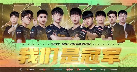2022MSI决赛：RNG战胜T1成史上首个三冠战队_3DM网游