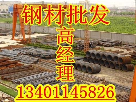 北京批发零售钢材批发钢板价格