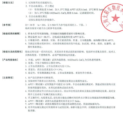 上海太阳凝血四项 APTT TT PT FIB 诊断试剂测定试剂盒-阿里巴巴