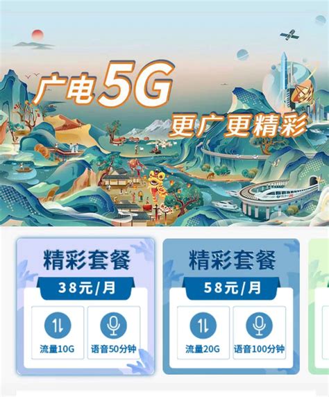 中国广电5G今日正式放号！套餐共七档118元起_手机新浪网