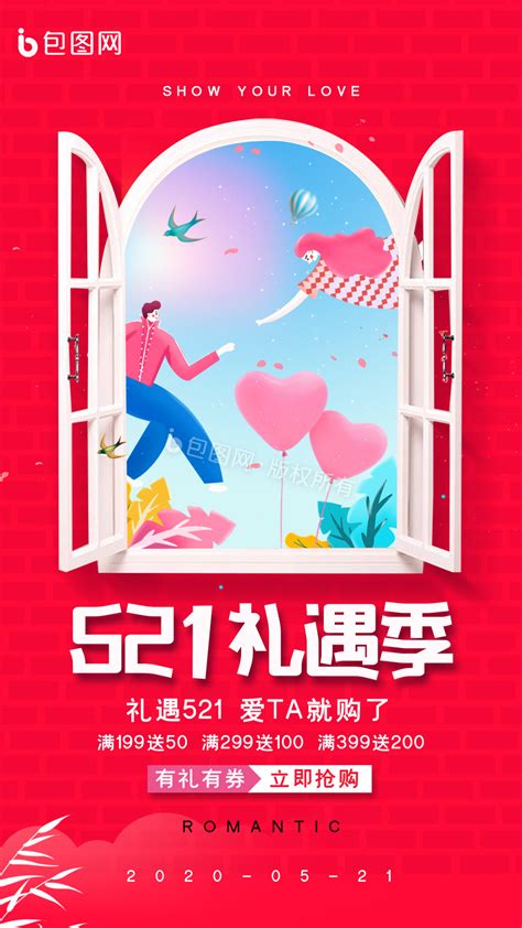521图片