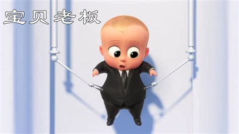 梦工厂新动画《宝贝老板2》新预告 7月2日上映_3DM单机