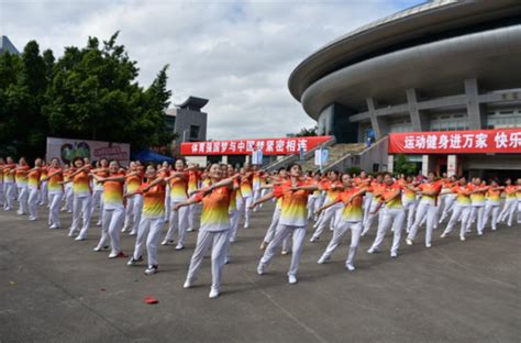 福建省第十一届老健会健身球操交流比赛顺利举办