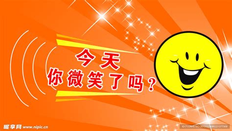 你很开心吗图片