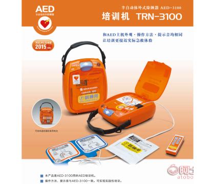 中英文麦邦AED除颤仪教学训练机适用AED-7000/7000S/7000L-阿里巴巴