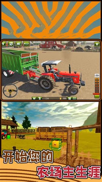 超级农场精英游戏下载-超级农场精英下载v1.0.0 安卓版-单机手游网