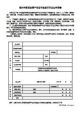 天津市2023年度第一批专精特新中小企业名单（第一部分）-企帮帮