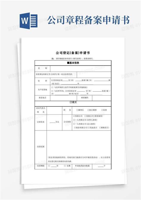 危险废物管理计划备案登记表-齐成控股集团唯一官方网站