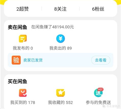 闲鱼二手交易网app下载-闲鱼app手机版下载-左将军游戏
