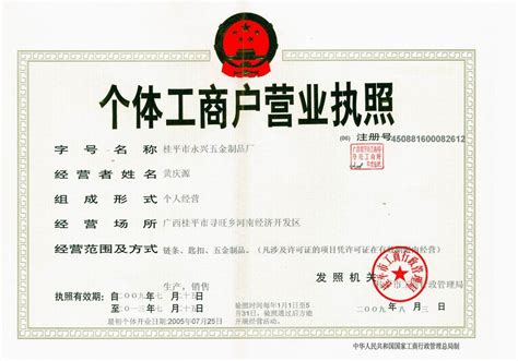 重庆营业执照 - 重庆龙壳建筑材料有限公司 - 九正建材网