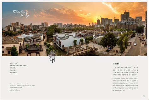 城市客户（福州）画册|平面|宣传品|一只胖虎666 - 原创作品 - 站酷 (ZCOOL)