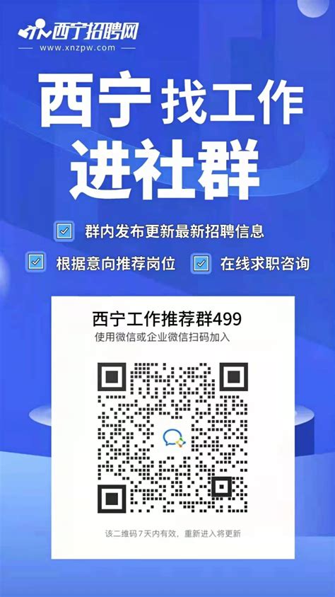 青海省创业发展孵化器有限公司招聘公告-青海招聘网
