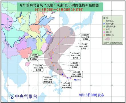 台风“凤凰”动态（21日14时） - 浙江首页 -中国天气网