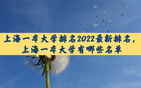 上海一本政法类大学名单及最新排名2023