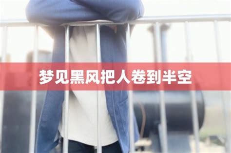 梦见在悬崖边 周公解梦 - 解梦吧