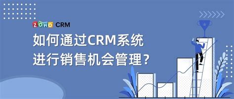 什么是销售自动化？CRM系统如何实现销售自动化？ - Zoho CRM