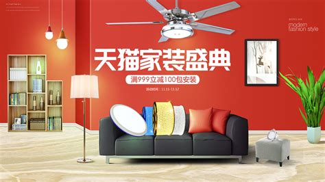 618预售 首页 中国风灯具活动现代排版 新中式灯具 _LY419-站酷ZCOOL