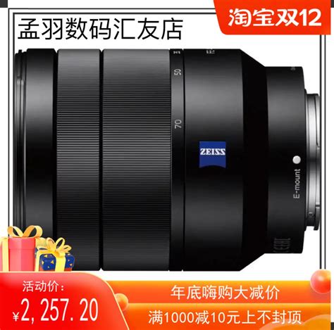 索尼24-70F4全画幅镜头现货特价5299元-ZOL经销商