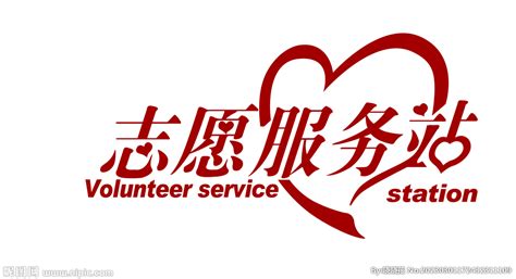 志愿者logo 爱心 慈善 学校志愿者简易VI|平面|品牌|摄鬼丶 - 原创作品 - 站酷 (ZCOOL)