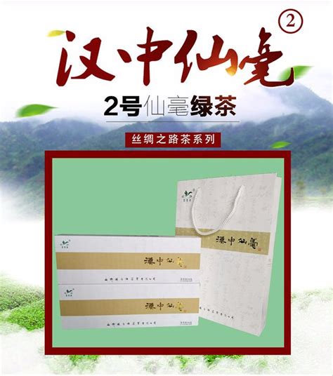 汉江春汉中仙毫新茶西乡午子仙毫绿茶叶雀舌自己喝实惠礼盒装200g_虎窝淘