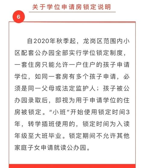 2022年深圳10区学位锁定查询、房屋编码查询入口，居住登记、租赁凭证入学问答 - 知乎